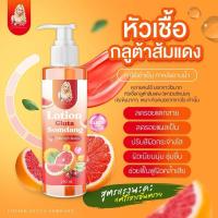 ราคา พร้อมส่ง✅แท้100%โลชั่นหัวเชื้อกลูต้าส้มแดง❤️(1แถม1)โลชั่น+สบู่ (25011009522)