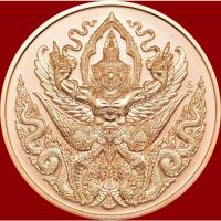 ราคา เหรียญครุฑมิ่งมงคล กรมธนารักษ์สร้างขึ้นเนื่องในโอกาส 91 ปี กรมธนารักษ์ (28451118147)