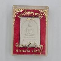 ราคา พระสมเด็จ หลวงปู่บุดดา 100 ปี วัดกลางชูศรี ปี 2536 (27984190423)