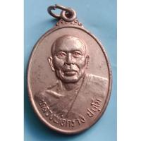 ราคา เหรียญหลวงพ่อกร่าง-หลังหลวงปู่ฤาษีนารอดวัดวังพลับใต้จ.สุพรรณบุรี (27284031995)