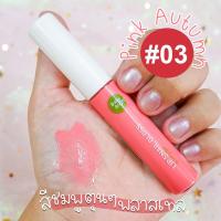 ราคา 【ลิปกลอสทรีทเม้นท์】เมือกหอยทาก ช่วยฟื้นฟูบำรุงริมฝีปาก Lip Snail Gloss 10ml. Baby Bright (2030313306)