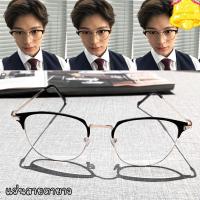 ราคา แว่นสายตายาว แว่นอ่านหนังสือ เลนส์บลู ทรงเหลี่ยม กรอบโลหะ +350/+400 N.8001 (10763530388)