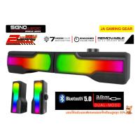 ราคา ลำโพง Signo SB-610 Gaming soundbar bluetooth 5.0 ลำโพง RGB ลำโพงคอมพิวเตอร์ ลำโพงบลูทูธ ซาวน์บาร์ (20838459503)