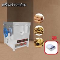 ราคา sturnstar เครื่องทำทองม้วน พร้อมที่วาง เตาทำทองม้วน แบบแก๊ส แถมฟรี เครื่องชั่ง 10kg (24359163605)