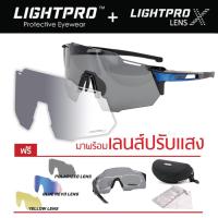 ราคา LIGHTPRO LP005 Blue แว่นวิ่ง/แว่นกีฬา/แว่นขี่จักรยาน แถมฟรีเลนส์เปลี่ยน 3 เลนส์ + เลนส์ปรับแสง Auto (15250935410)