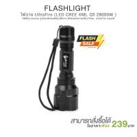 ราคา ไฟฉาย UltraFire Flashlight (LED CREE XML Q5 28000W ) 18000Lumens อุปกรณ์ครบพร้อมใช้งาน พิเศษแถมถ่านเพิ่ม1ก้อน (22585415318)