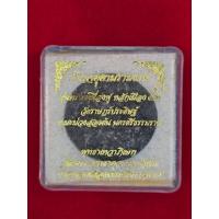 ราคา พระ องค์จตุคามรามเทพ รุ่นทรัพย์เฟื่องฟู หลักเมือง วัดราษฎร์ประดิษฐ์ นครศรีธรรมราช ปี 2550 (24767881114)