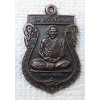 ราคา เหรียญ หลวงพ่อเงิน บางคลาน หลัง หลวงพ่อเขียน วัดสำนักขุนเณร สร้างโดยวัดวังพร้าว จ.พิจิตร ปี2557 (22123355352)