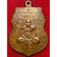 ราคา หลวงพ่อกลั่น วัดพระญาติ จ.อยุธยา (28473113554)