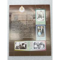 ราคา แสตมป์แผ่นชีทที่ระลึกสมเด็จพระศรีสวรินทิราบรมราชเทวี ปี2553 (50951058921)