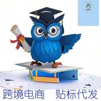 ราคา 2025 ขอแสดงความยินดีฤดูกาลรับปริญญาป๊อปอัพการ์ดอวยพรนกฮูกสวมหมวกรับปริญญา 3ง สามมิติซองเทปคาสเซ็ตขอ (52501591741)