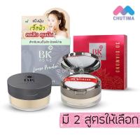 ราคา พร้อมส่ง แป้งฝุ่นคุมมัน บีเค แอคแน่ ลูส พาวเดอร์ / ทรีดี ไดมอนด์ 12 กรัม BK Acne Loose Powder / 3D Daimond 12 g. (21923945417)