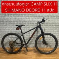 ราคา จักรยานเสือภูเขา CAMP SLIX 11 SHIMANO DEORE 11 สปีด (27631328632)