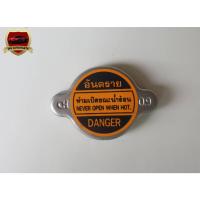 ราคา ฝาหม้อน้ำ TOYOTA COMMUTER (0.9) (18304597682)