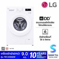 ราคา LG เครื่องซักผ้าฝาหน้า9kg Steam รุ่นFB1209S6W โดย สยามทีวี by Siam T.V. (24034014436)