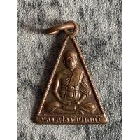 ราคา เหรียญกันภัย หลวงพ่อสด ปี 2516 เนื้อทองแดงรมดำ วัดปากน้ำ กรุงเทพฯ (40626951021)