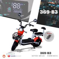 ราคา จักรยานไฟฟ้าสกู๊ดเตอร์ไฟฟ้า รุ่นB3 (17985846052)