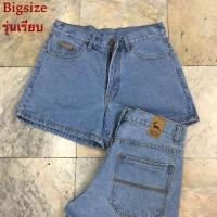 ราคา กางเกงยีนส์รุ่นเรียบไซส์ใหญ่ สีขาว ดำ เข้ม อ่อน 32-42 (1144775882)