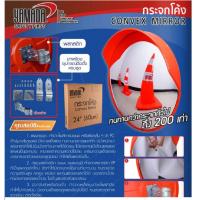 ราคา YAMADA กระจกโค้งจราจร ขนาด 12/18/24/32 นิ้ว สะท้อนภาพมุมอับ เพื่อหลีกเลี่ยงและลดอุบัติเหตุ สุดคุ้ม delete (23857261229)