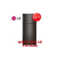 ราคา [ผ่อน0% 10ด] LG ตู้เย็น 2 ประตู 14.5 คิว GN-C432HXCN สีดำ Smart Inverter (ชลบุรี ส่งฟรี) (7700076263)