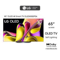 ราคา LG OLED 4K Smart TV รุ่น OLED65B3PSA | Self Lighting |Dolby Vision & Atmos | Refresh rate 120 Hz l ThinQ AI (22071364988)