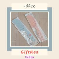 ราคา หวี หวีผม หวีพลาสติก ลายน่ารัก (19058159911)