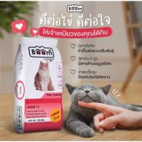 ราคา Boom บูม อาหารแมว 7 กก รสทูน่า ไม่เค็ม แพ้ไก่กินได้ (29987560899)