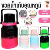 ราคา ขวดน้ำเก็บอุณหภูมิ ขวดน้ำ ขวดน้ำเก็บความร้อน ขวดน้ำเก็บความเย็น ขวดน้ำสแตนเลส (29053778040)