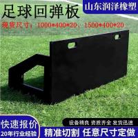 ราคา ฟุตบอล rebound board พับได้สำหรับเด็ก อุปกรณ์ฝึกทักษะการยิงลูกฟุตบอล (54203023083)