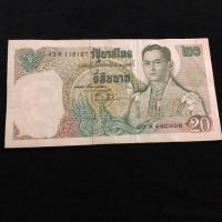 ราคา ธนบัตร 20 บาท เรืออนันตนาคราช (1798034451)
