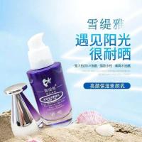 ราคา Brightening Moisturizing No-Face Lotion 40ml Isolation Brightening Skin Tone Oil Control กันน้ําเหงื่อไม่ง่ายที่จะถอดแต่งหน้า Hydrating No-Face Cream 202 (55002356538)