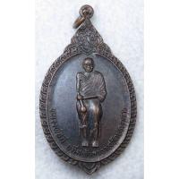 ราคา เหรียญหลวงพ่อดี วัดประตูสาร สุพรรณบุรี ปี 2537 อดีตเจ้าอาวาส (26014311608)