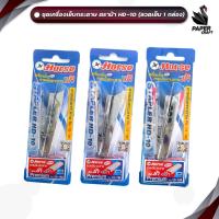 ราคา HORSE ตราม้า ชุดเครื่องเย็บ เย็บกระดาษ รุ่น HD-10 + ลวด10-1Mจำนวน 1กล่อง ( 1 ชุด / คละสี) (26362851603)