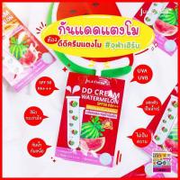 ราคา ดีดีครีมแตงโมจุฬาเฮิร์บ (4645966869)