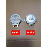 ราคา มอเตอร์หมุนจานไมโครเวฟ Sharp (ชาร์ป) สินค้ามือสองของเเท้ (17716421175)