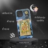 ราคา เคสพระพิฆเนศ เคสมงคลเสริมดวง ลายหินอ่อนติดแผ่นทอง เลขมงคล (25511752674)