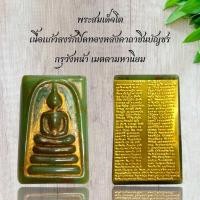 ราคา พระบูชาพระสมเด็จหลังคาถาชินบัญชรลงรักปิดทองผ่านพิธีกรรมปลุกเสกเรียบร้อย เมตตาแคล้วคลาดปลอดภัย (45103043182)