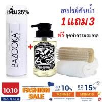 ราคา สเปรย์กันน้ำbazooka ฟรี❗️ Dr.sneaker set แท้ 4 ชิ้น พร้อมส่ง (1160150628)