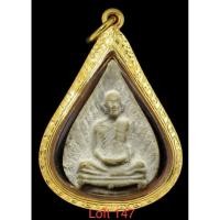 ราคา พระผงรูปเหมือนใบโพธิ์ หลวงปู่โต๊ะ วัดประดู่ฉิมพลี ยันต์ตรีได้ปลุกเสกในพิธีเสาร์ 5 แรม 5 ค่ำ เดือน 5 ปี 2523 (24822554398)