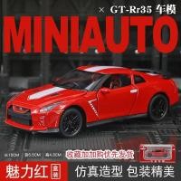ราคา โมเดลรถเหล็ก Nissan Skyline GTR R35 50th ขนาด 1/32 โมเดลรถยนต์ รถโมเดลเหล็ก รถเหล็กโมเดล โมเดลรถ ของขวัญ (24022162917)