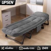 ราคา UPSEN เตียงพับ เตียงพับพร้อมที่นอน เตียงนอนพับได้ เตียงสนาม เก้าอี้นอนปรับระดับได้ เตียงเดี่ยว ปรับเอนได้ (27640498458)