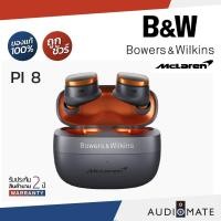 ราคา B&W PI8 IN EAR McLaren Edition Headphone / หูฟัง B&W รุ่น PI8 / รับประกัน 2 ปี โดยบริษัท Music Plus Cinema / AUDIOMATE (43254521248)