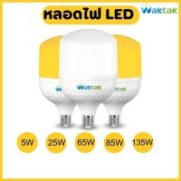 ราคา waktak หลอดไฟ LED SlimBulb light ขั้ว E27 รับประกัน1ปี หลอดไฟ 5W 25W 65W 85W 135W พร้อมส่ง (24660630014)