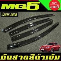ราคา กันสาด คิ้วกันสาด คิ้ว ดำทึบ รุ่น5ประตู เอ็มจี5 MG MG5 2015 2016 2017 2018 2019 2020 ใส่ร่วมกันได้ A (24840865182)