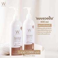 ราคา โลชั่นไวท์เวย์-WhiteWay Lotion ขนาด 400 มิล (คุ้ม มาก) ของแท้ 100% โลชั่นบำรุงผิวขาว (22119505518)