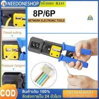 ราคา คีมเข้าหัวแลน หัว RJ45 และ CAT6แบบหัวทะลุ Crimping tool multifunction wire Stripper Network คีมเข้าหัวแลนครบชุด (41209432550)