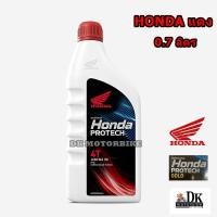 ราคา น้ำมันเครื่อง 4T HONDA​ ฝาแดง​ 0.7 ลิตร MA 30 (รับประกันน้ำมันแท้ 100% ตรงโรงงาน HONDA) (2555929790)
