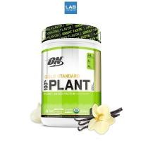 ราคา Optimum Nutrition Gold Standard Plant Based Protein - Vanilla 1.51lb