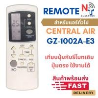 ราคา รีโมทแอร์ Central Air รุ่น GZ-1002B-E3 (26501603452)