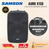 ราคา ลำโพง PA SAMSON Auro X15D 2-Way Active Loudspeaker 1,000 watts [ผ่อน 0% 10เดือน] (26126564573)